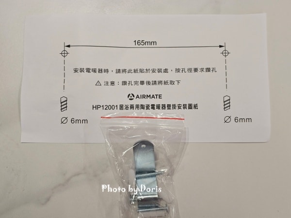 【家電開箱】艾美特Airmate 居浴兩用陶瓷電暖器 冬日居家幸福感必備 客廳浴室隨處移動的溫暖小太陽 - 第2張圖 【家電開箱】艾美特Airmate 居浴兩用陶瓷電暖器 冬日居家幸福感必備 客廳浴室隨處移動的溫暖小太陽