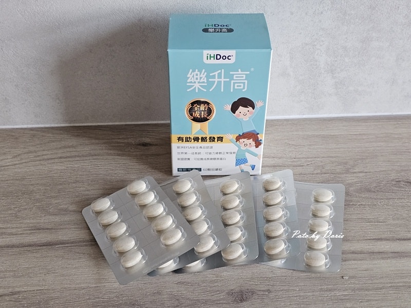 【育兒】把握孩子成長黃金期! iHDoc® 樂升高咀嚼錠,讓孩子成長之路不留遺憾 - 第4張圖 【育兒】把握孩子成長黃金期! iHDoc® 樂升高咀嚼錠,讓孩子成長之路不留遺憾